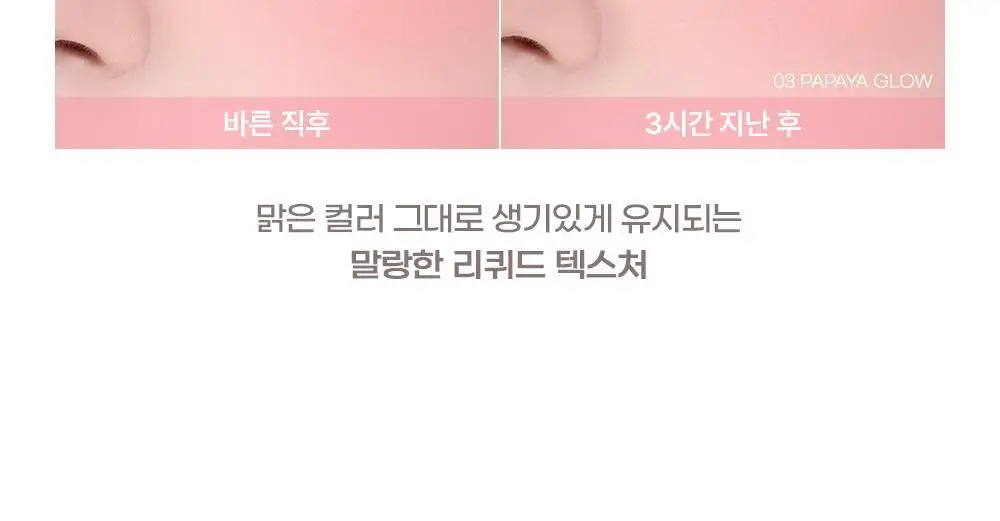 [하츠투하츠PICK] 투에이엔 하트 웨어링 리퀴드 치크 9colors (기획/단품) 상세페이지 57